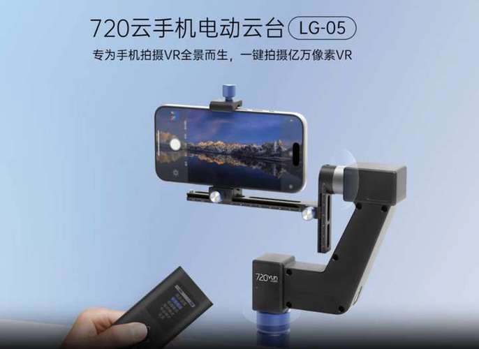 720云台使用方法