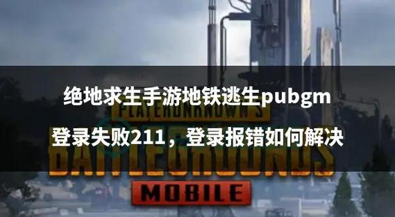 吃鸡怎么退出登录换其他账号