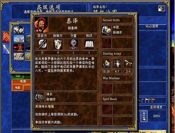 英雄无敌7战役详细攻略