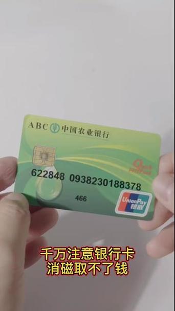 银行卡消磁补卡号变吗