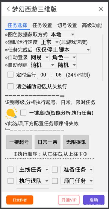 梦幻西游特殊字符