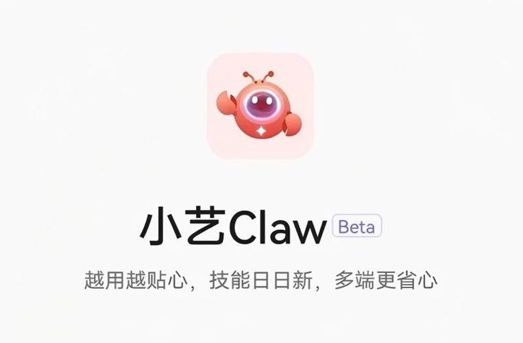 下载小艺