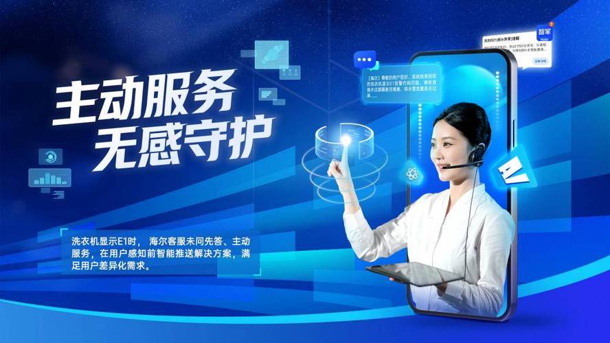 海尔洗衣机的售后服务
