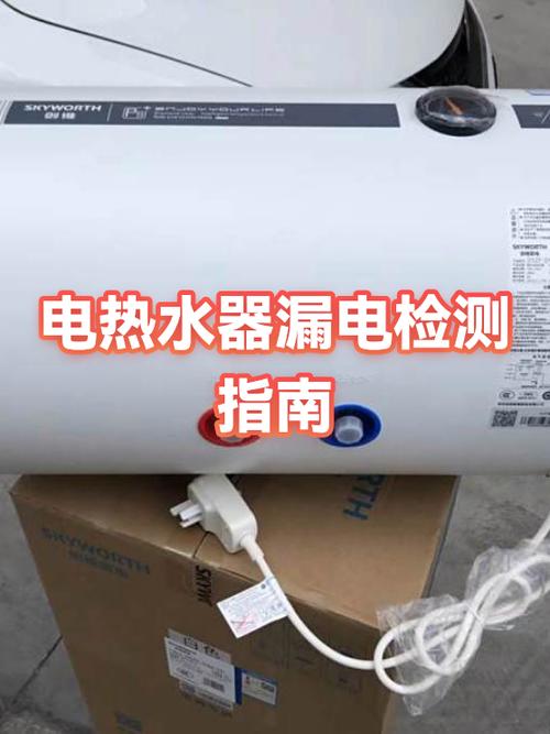 防止电热水器漏电最好办法