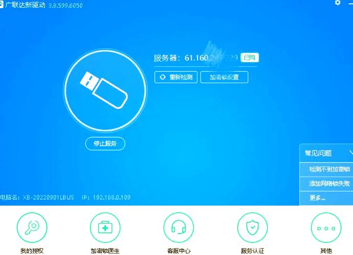 广联达正版与盗版区别