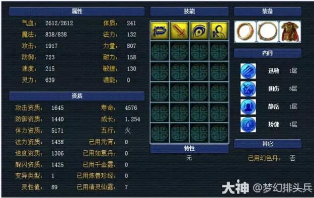 撞击内丹能提高多少伤害