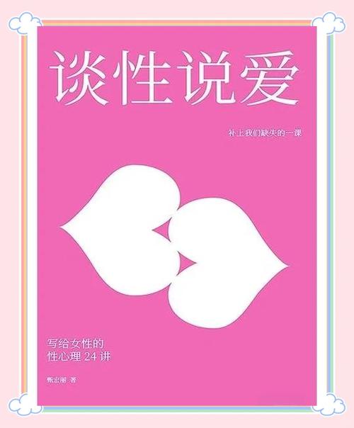 女人的性心理是怎样的