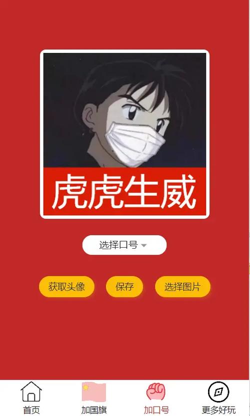 头像超过上限怎么解除