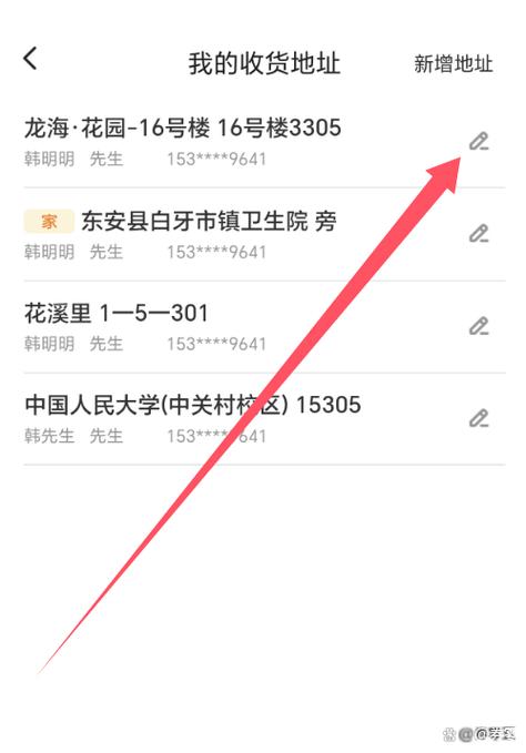 美团收货地址在哪里看