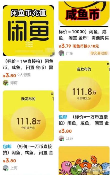 普通人做闲鱼能挣钱吗