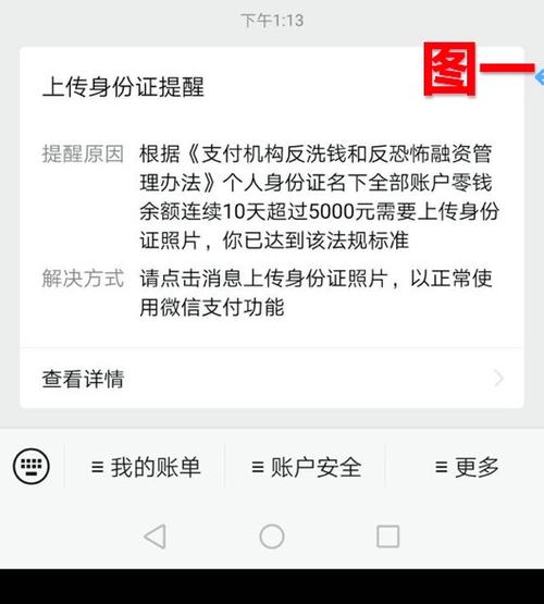 身份证名下已有云闪付账号