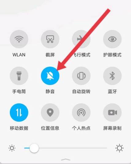 微信收款提醒没声音