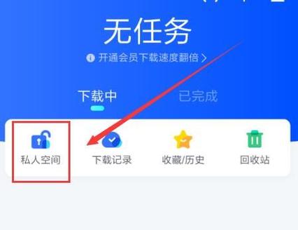 迅雷手机储存路径在哪