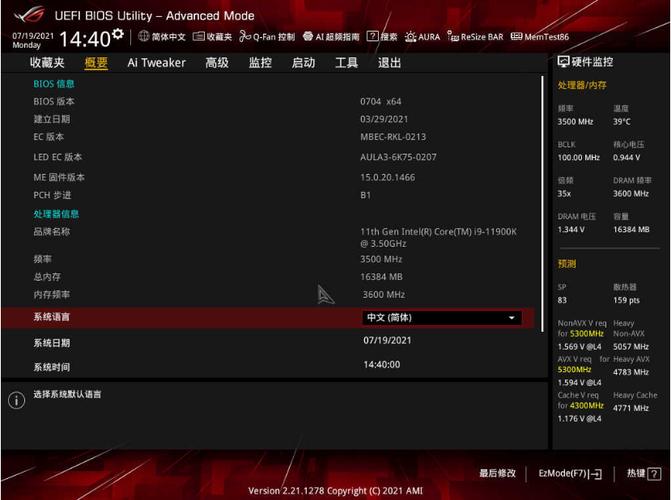 华硕b550m进bios黑屏