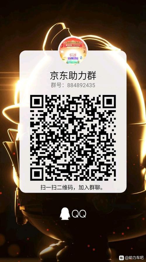 京东微信群发单机器人