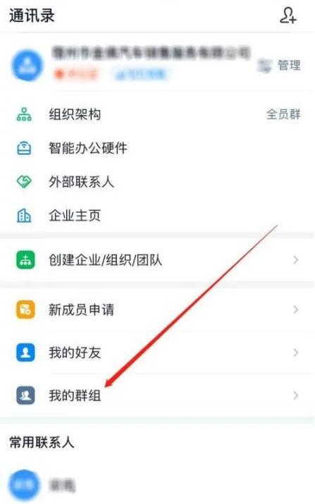 钉钉直播怎么看回放