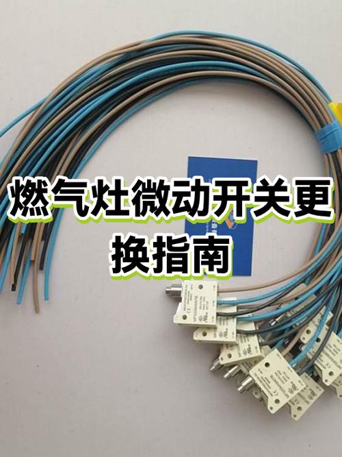 燃气灶开关怎么取下来