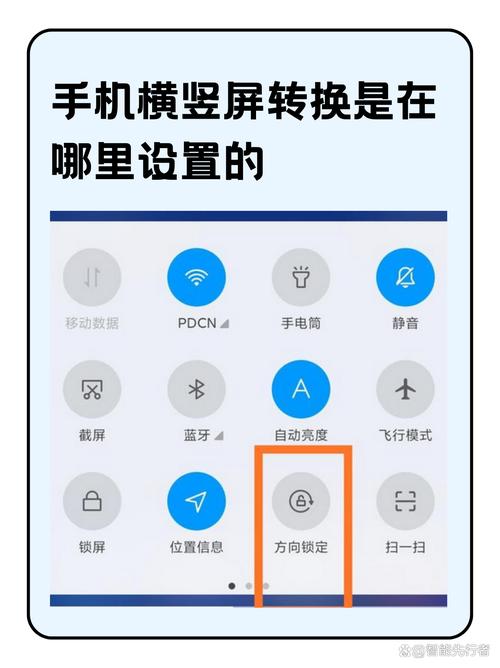 荣耀手机横竖屏在哪里设置