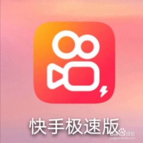 快手极速版大全