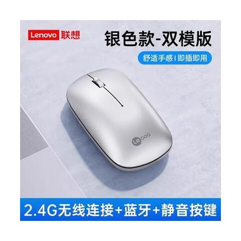 联想无线鼠标接收器