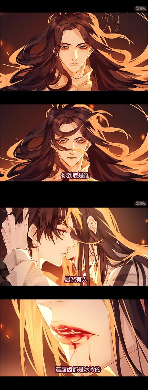 《烈火浇愁》漫画免费观看