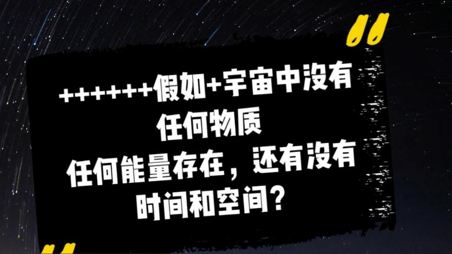 如果宇宙没有能量