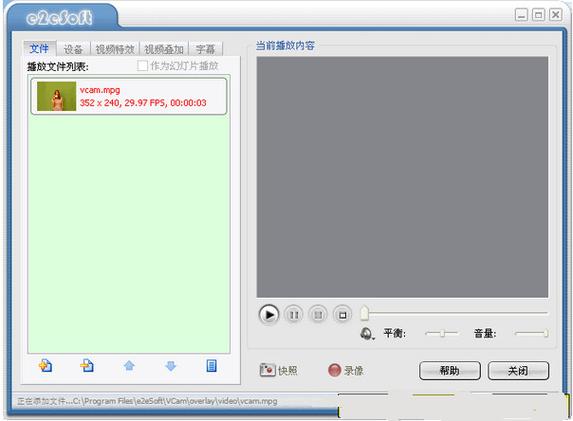 vcam虚拟摄像头苹果版