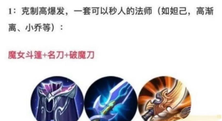 王者荣耀乌木之刃的属性