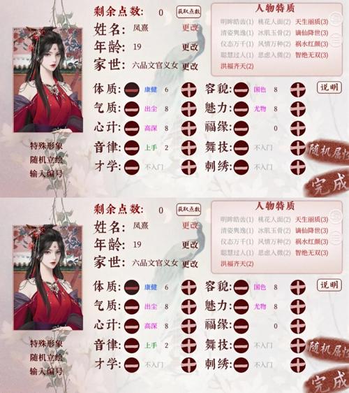 模拟后宫刷钱攻略