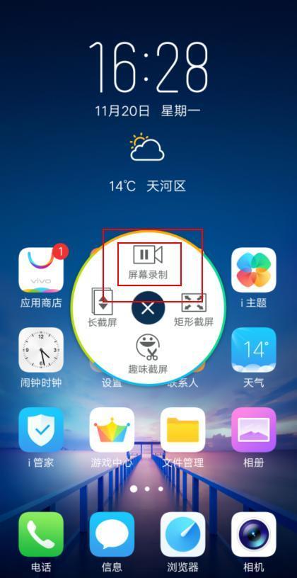 vivo手机控制中心在哪
