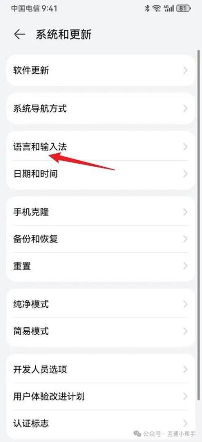 华为手机媒体声音