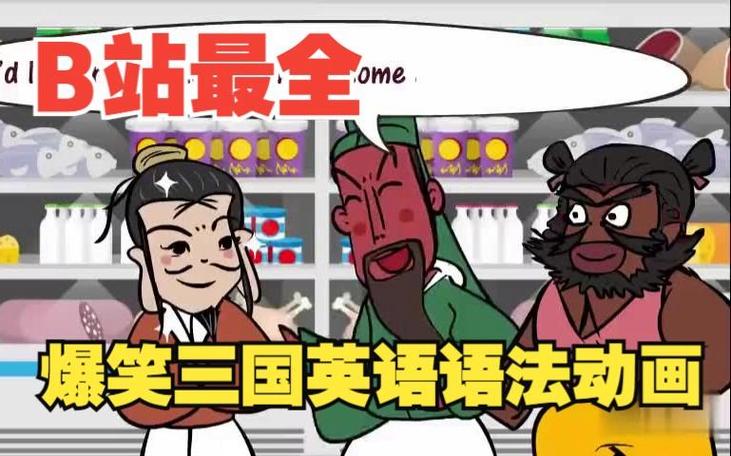 b站学英语