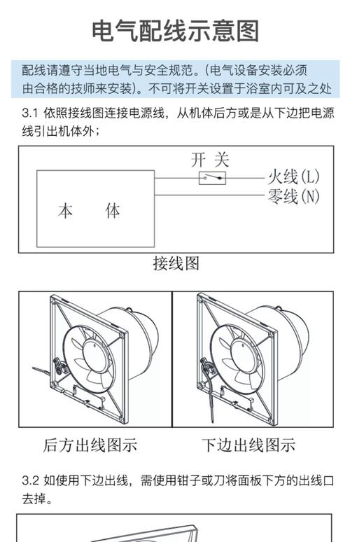 三根线风扇接线图解