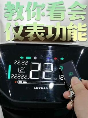 绿源电动车的仪表盘作用