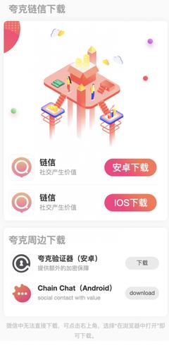 链信实名认证对自己有影响吗