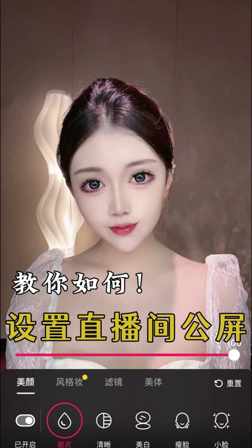 直播间显示匿名观众