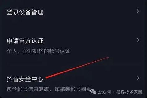 抖音实名认证可以解除吗
