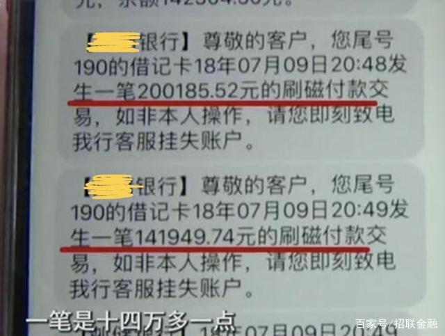 银行卡被盗刷怎么追回