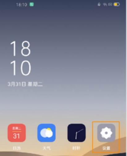 oppo手机进入安全模式怎么办