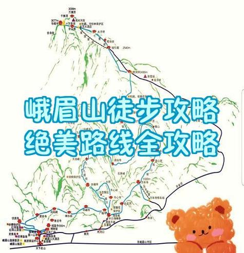 峨眉山宝藏入口攻略