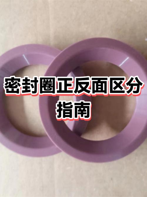 密封圈的正反方向