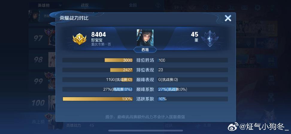 第三方工具查王者战绩
