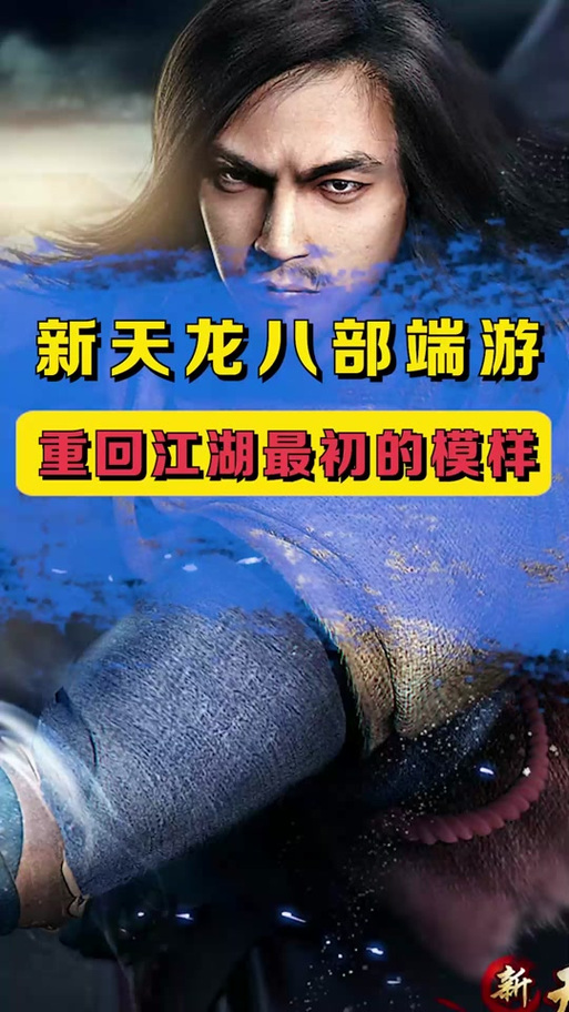 天龙八部金币携带上限