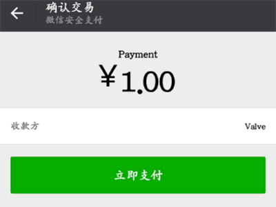 steam能用微信支付吗