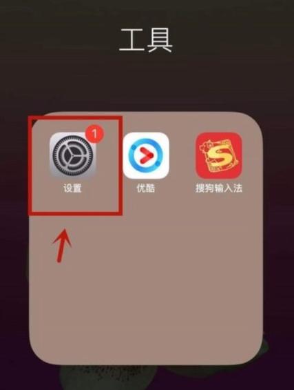 苹果搜狗输入法语音输入跳转