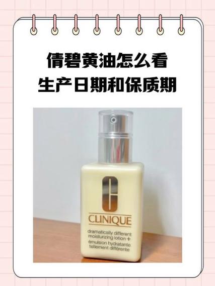 倩碧黄油新旧对比