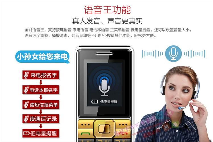 老人语音报姓名电话号码