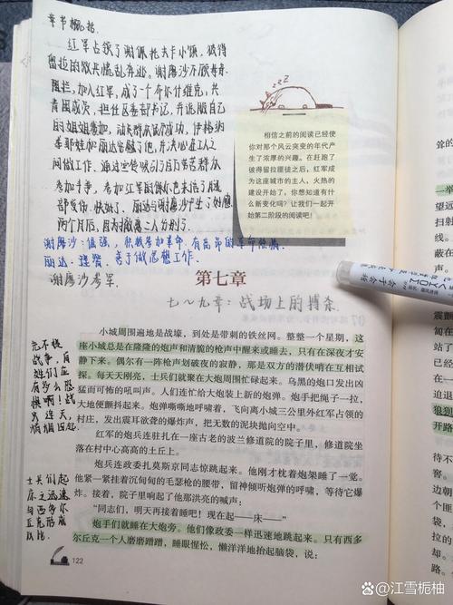 第多少章柳萱发现是