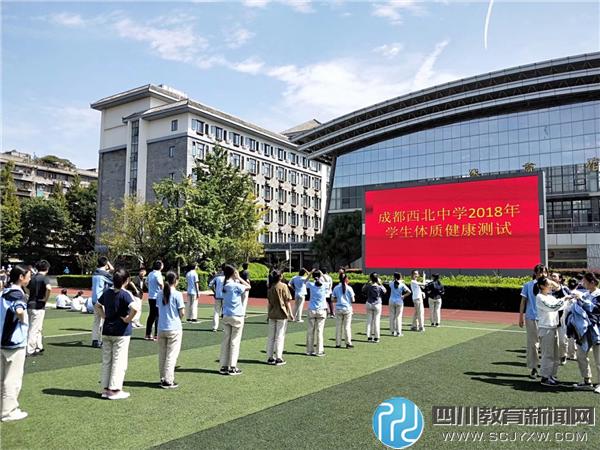 四川省体质健康测试登录网址