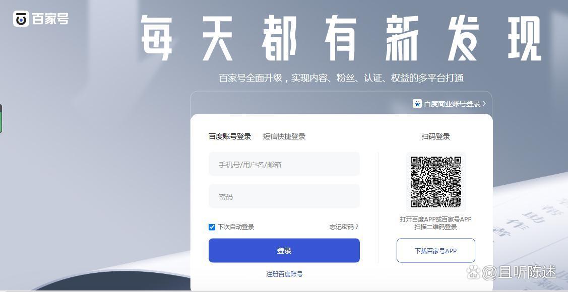 百家号入口